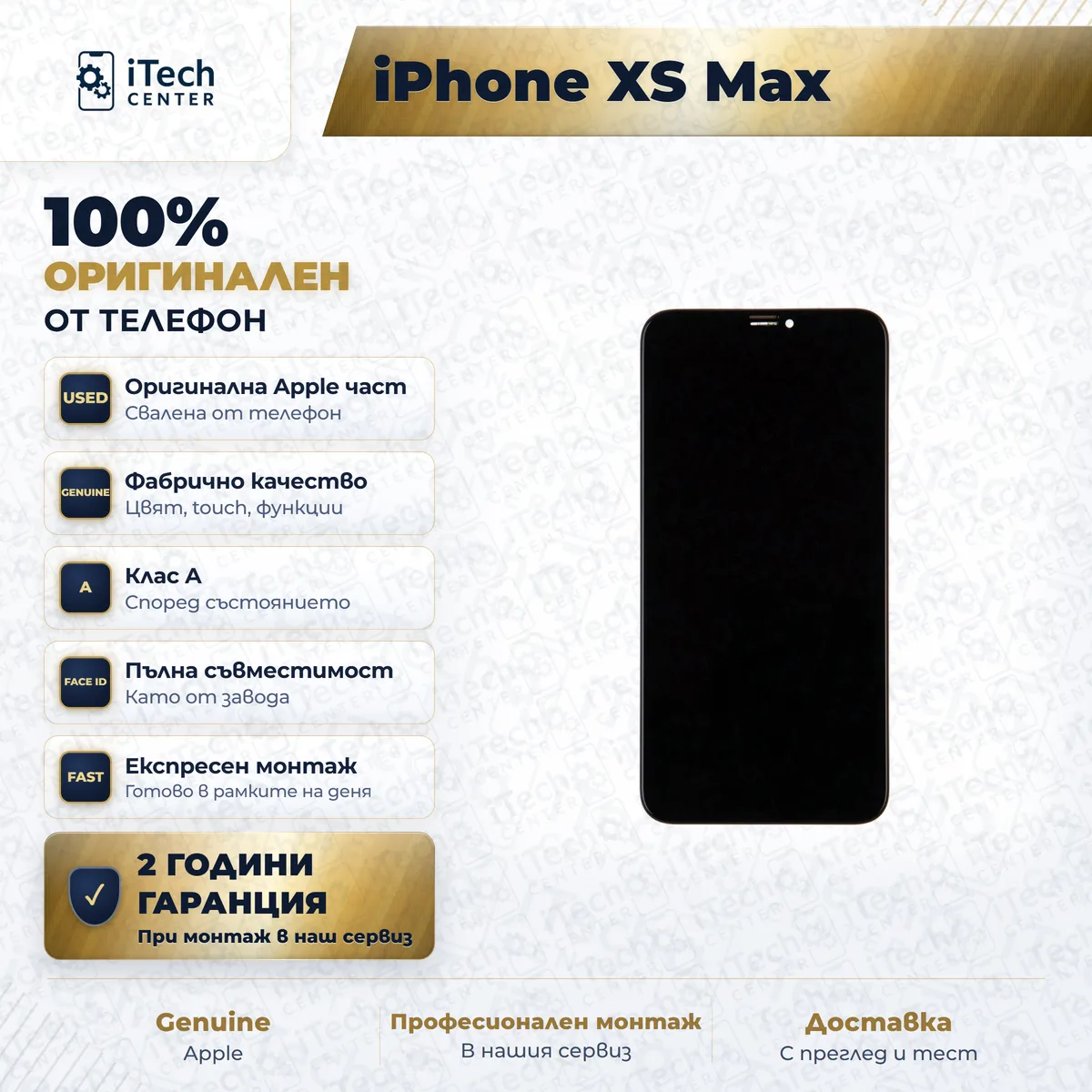 Оригинален дисплей за iPhone XS Max — примерна снимка на вида част