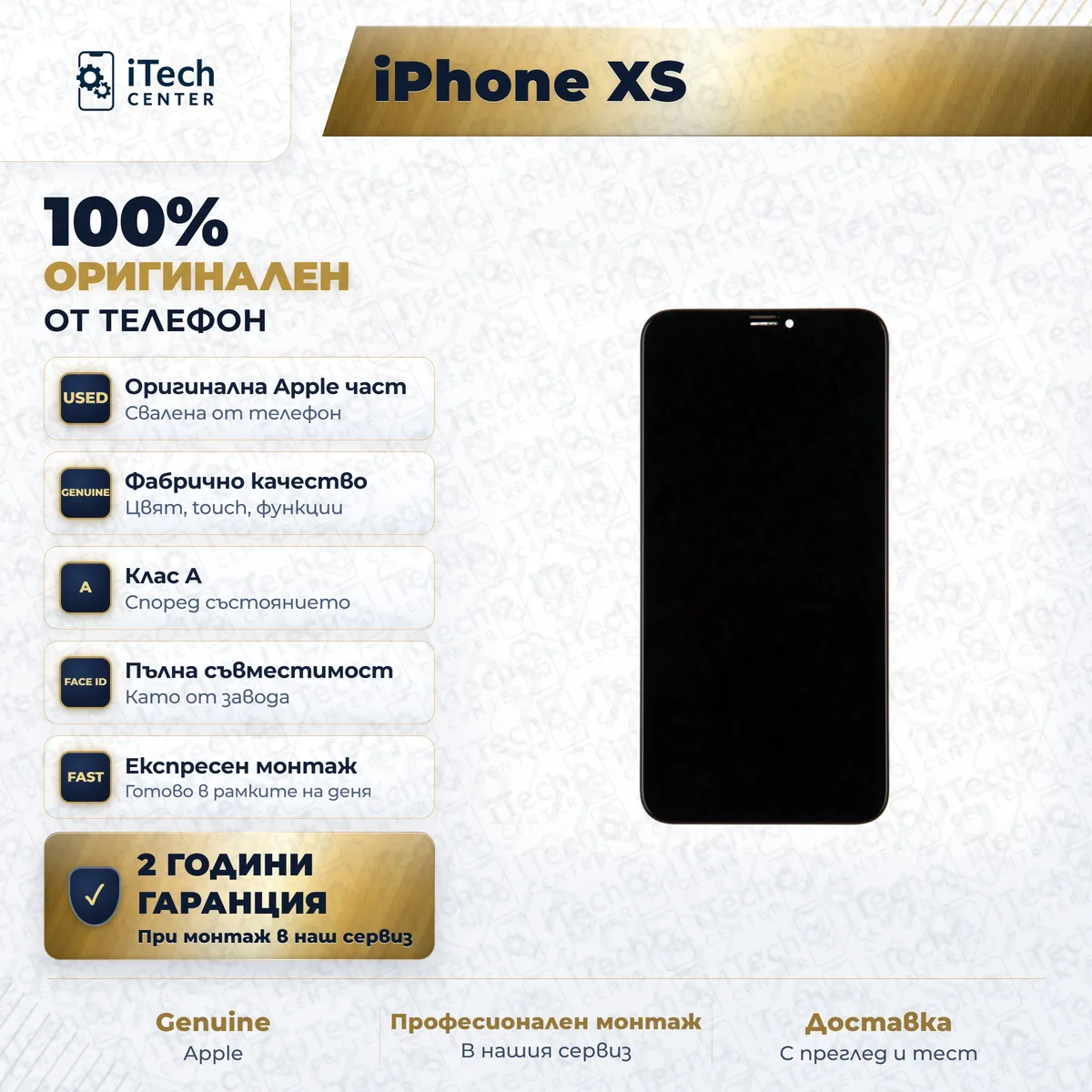 Оригинален дисплей за iPhone XS — примерна снимка на вида част