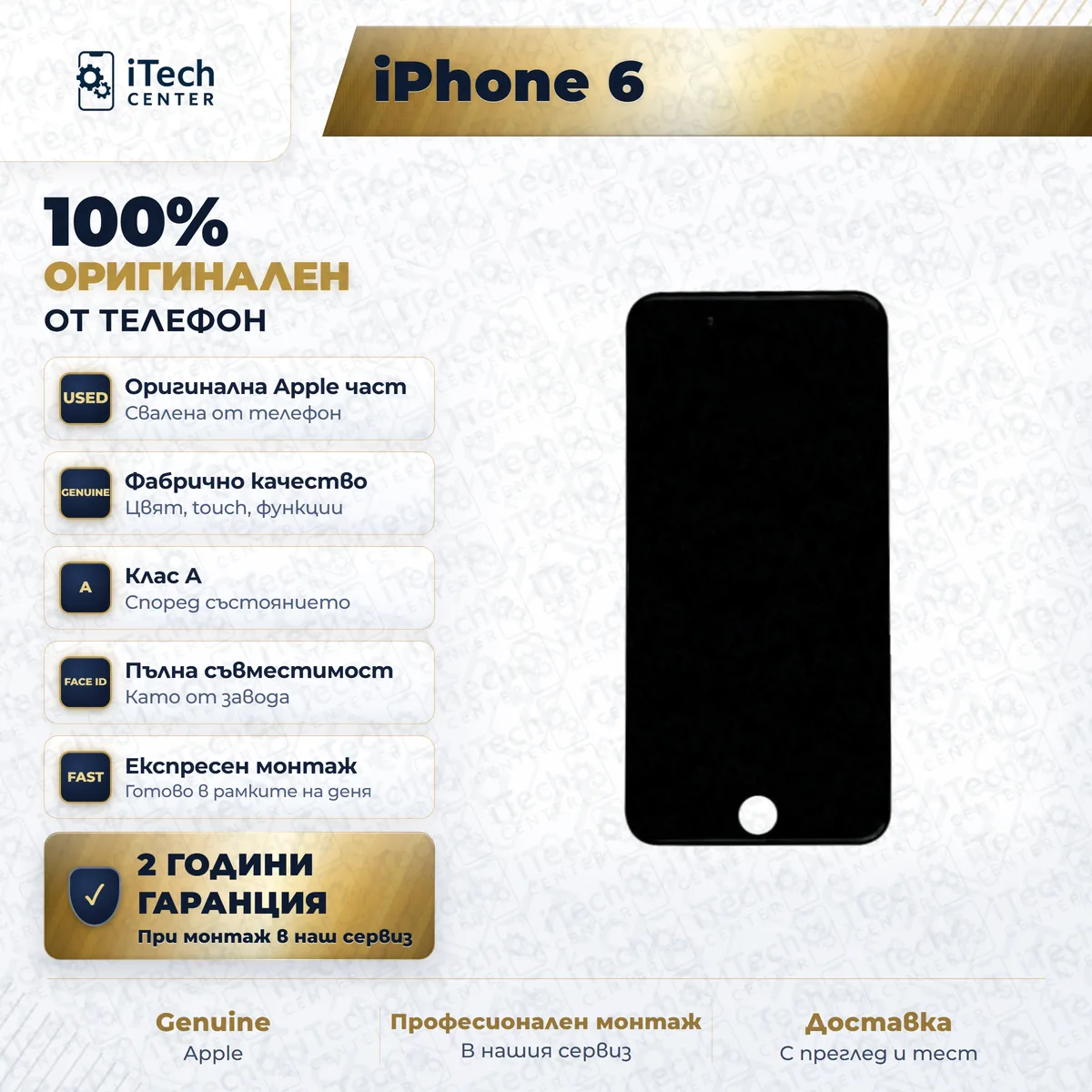 Оригинален дисплей за iPhone 6 — примерна снимка на вида част