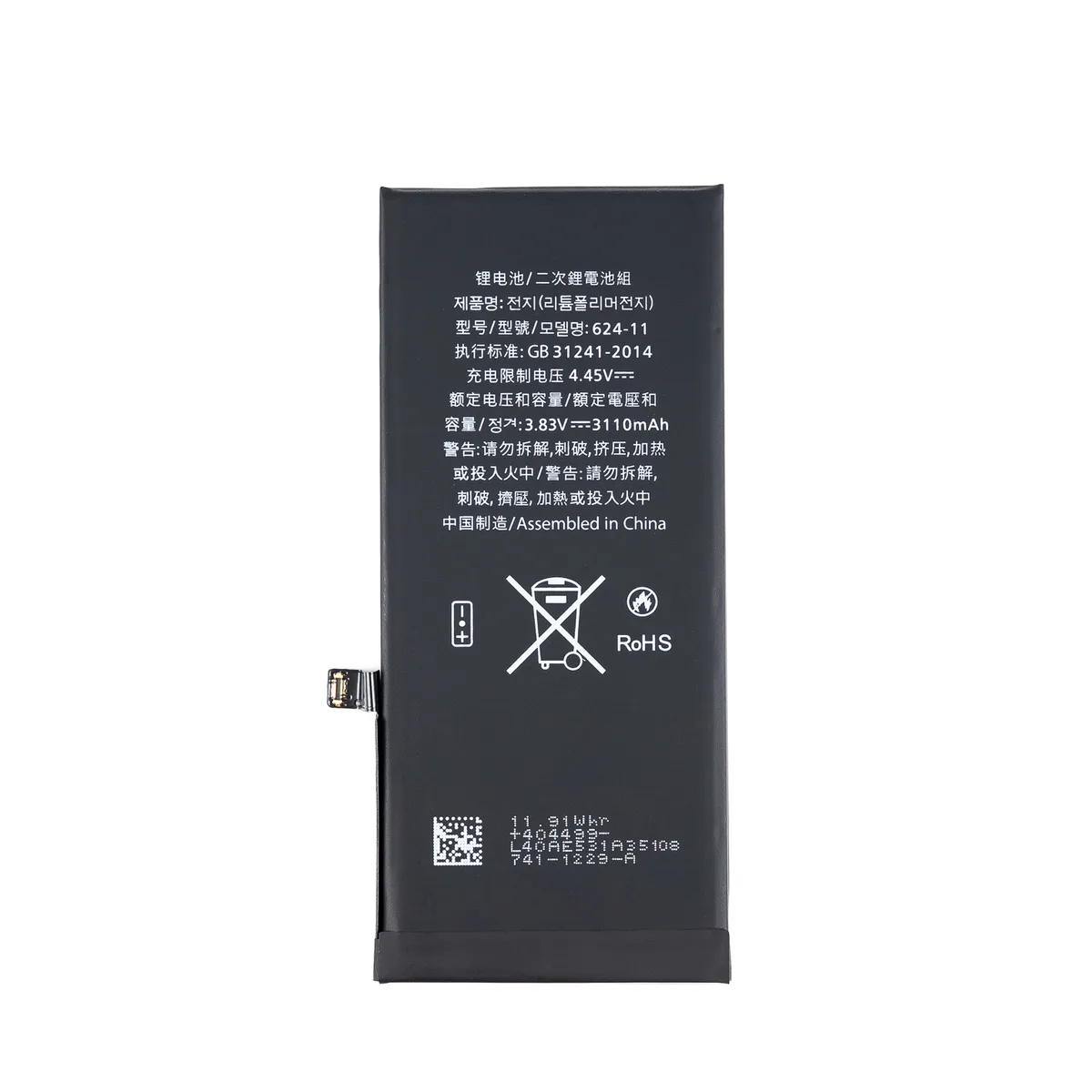 Нова батерия — оригинално качество — iPhone 11 — примерна снимка на вида част