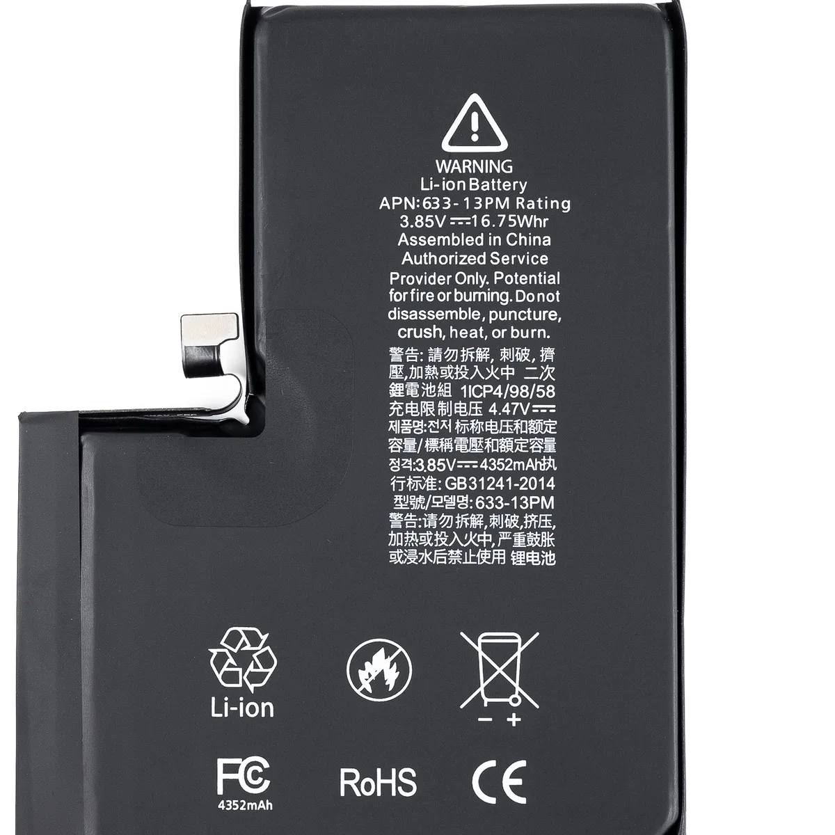 Нова батерия — оригинално качество — iPhone 13 Pro Max — примерна снимка на вида част