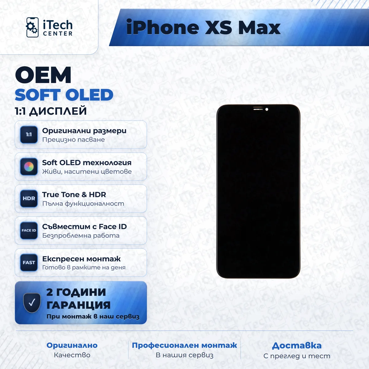 Soft OLED дисплей за iPhone XS Max — примерна снимка на вида част