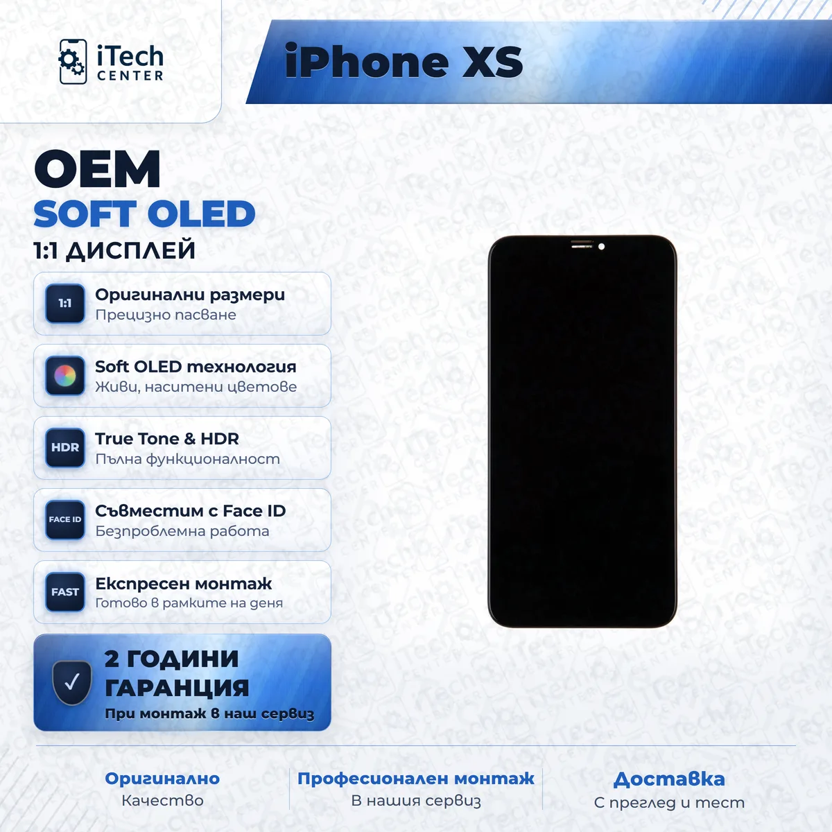Soft OLED дисплей за iPhone XS — примерна снимка на вида част