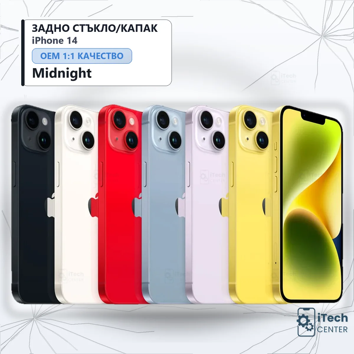 Рекламната карта на частта: Заден капак iPhone 14 — Тъмносин