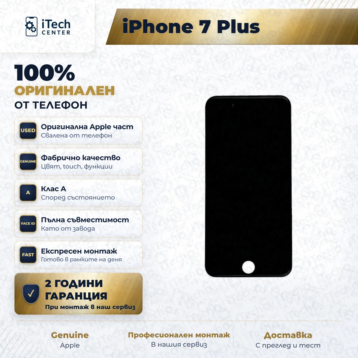 Оригинален дисплей за iPhone 7 Plus — примерна снимка на вида част
