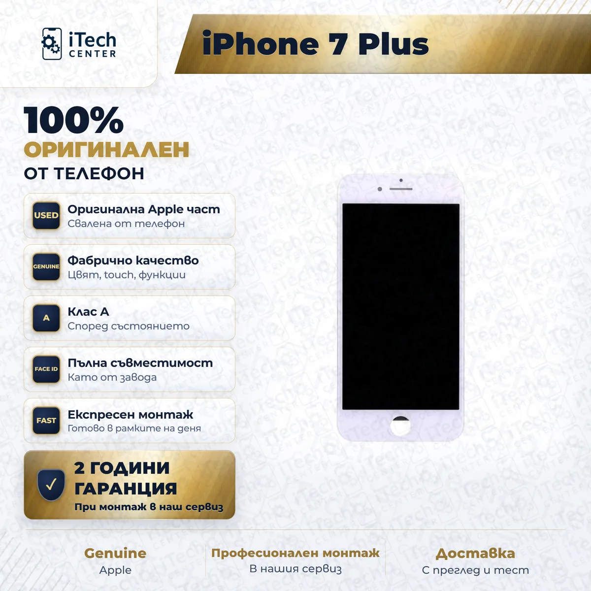 Оригинален дисплей за iPhone 7 Plus — примерна снимка на вида част