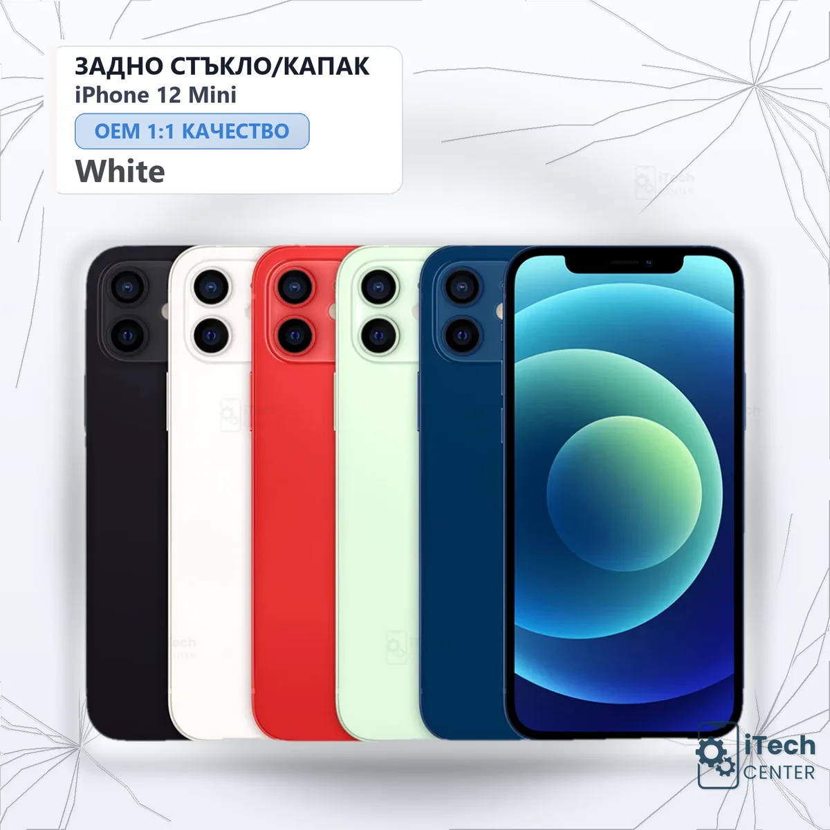 Рекламната карта на частта: Заден капак iPhone 12 mini — Бял
